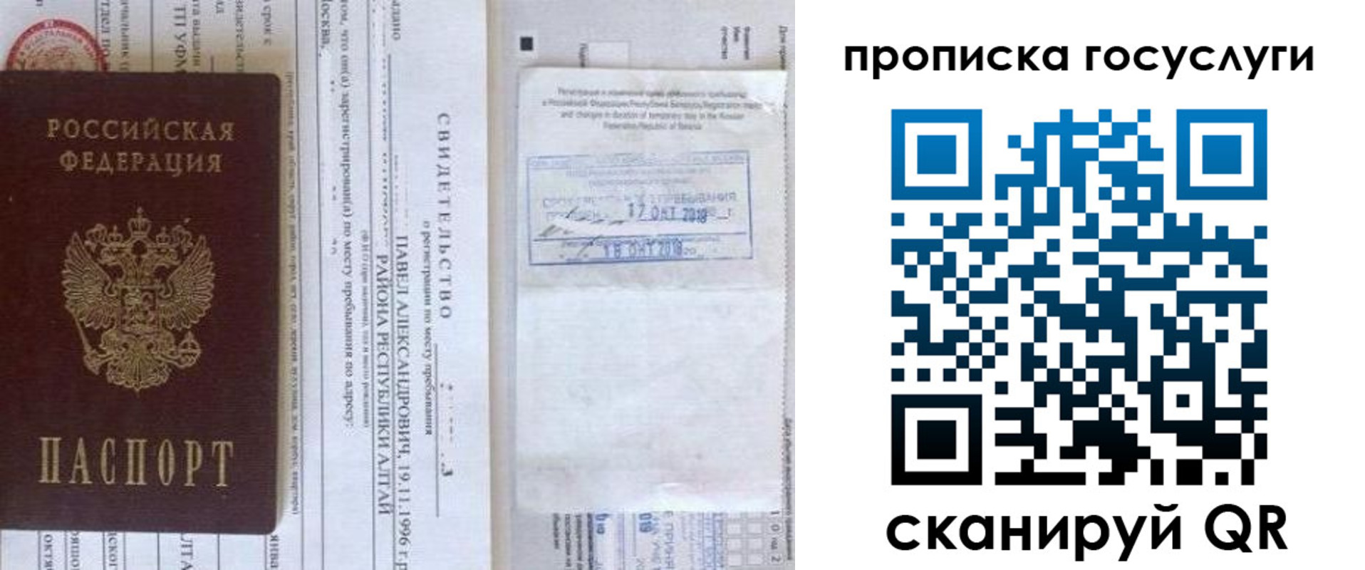 временная регистрация купить в Пролетарске